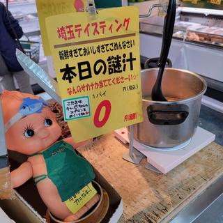 本日のなぞ汁