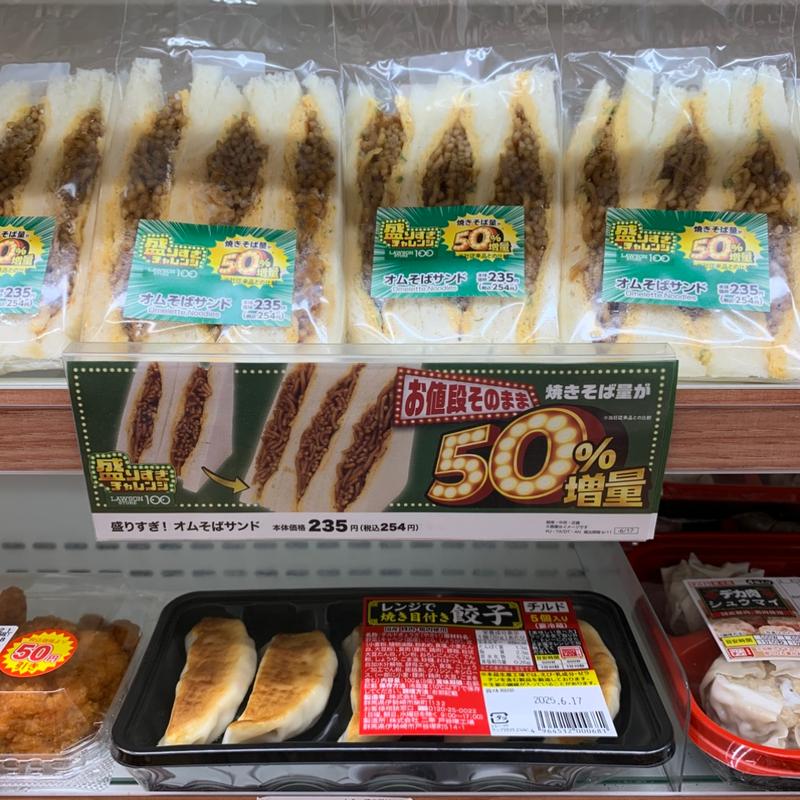 盛りすぎ！オムそばサンド(ローソンストア100 上板橋二丁目店)