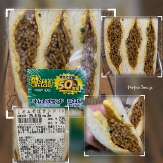 盛りすぎ！オムそばサンド