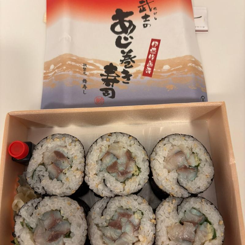 武士のあじ巻き寿司(修善寺 駅弁 舞寿し)