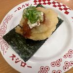 マーラー風味帆立天ぷら包み