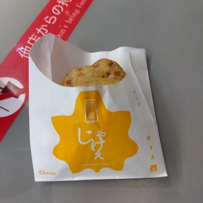 揚げもみじ（チーズクリーム）(博多屋)