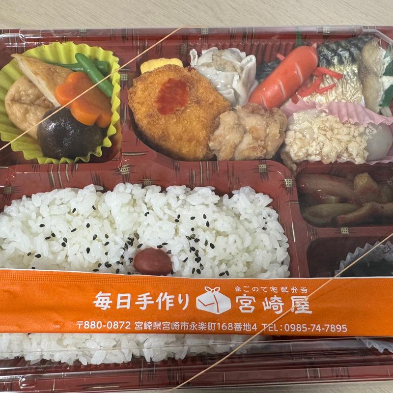 日替わり弁当(まごのて宅配弁当 宮崎屋)