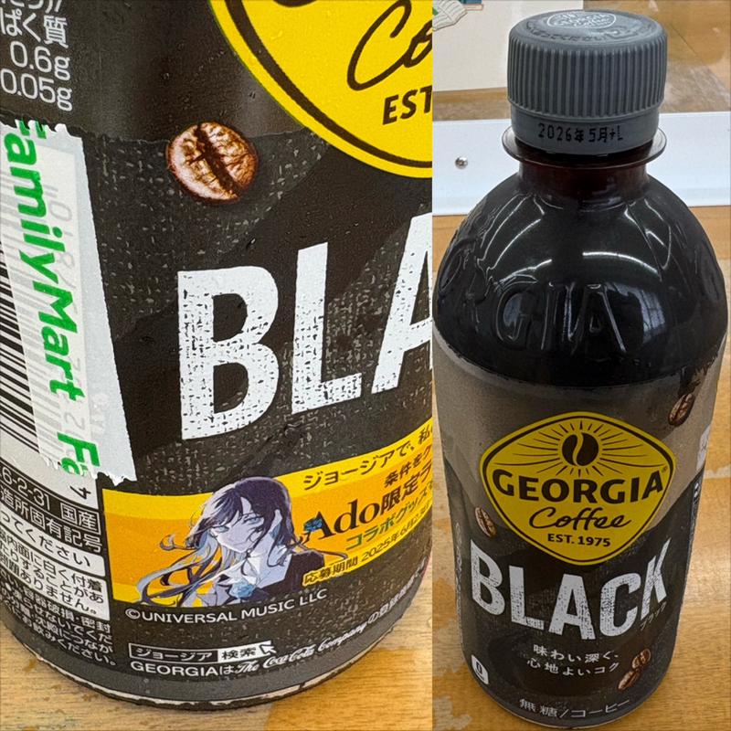 GEORGIA・BLACK(ファミリーマート 相鉄いずみ野駅店)