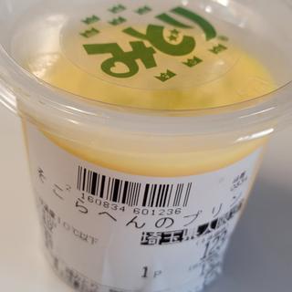 そこらへんのプリン