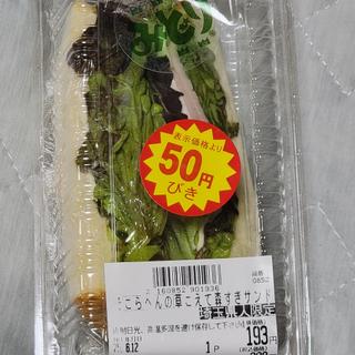 そこらへんの草こえて森すぎサンド