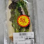 そこらへんの草こえて森すぎサンド