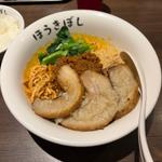 肉入り汁無し担々麺
