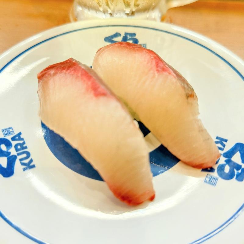 ぶりひら(くら寿司 横浜野庭町店)