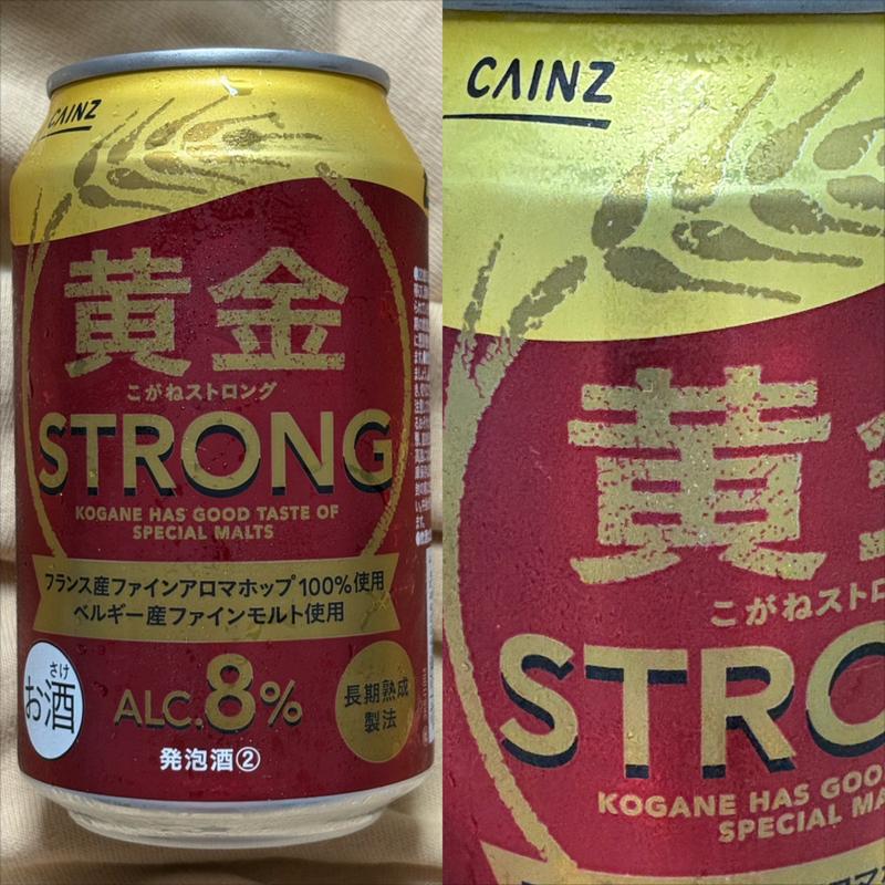 CAINZ・黄金STRONG・ALC. 8%(カインズ 横浜いずみ野店)