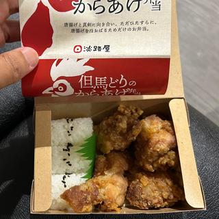但馬どりのからあげ弁当(ANA LOUNGE)