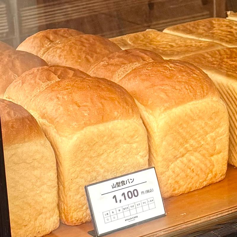 山型食パン(Bread Code Kamakura 鎌倉本店)