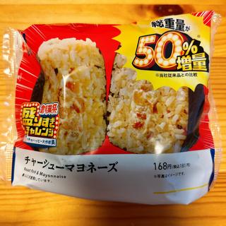 50%増量チャーシューマヨネーズ(ローソン 大名店)