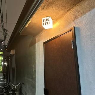 (鮨nigiru)