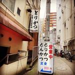 人気定食