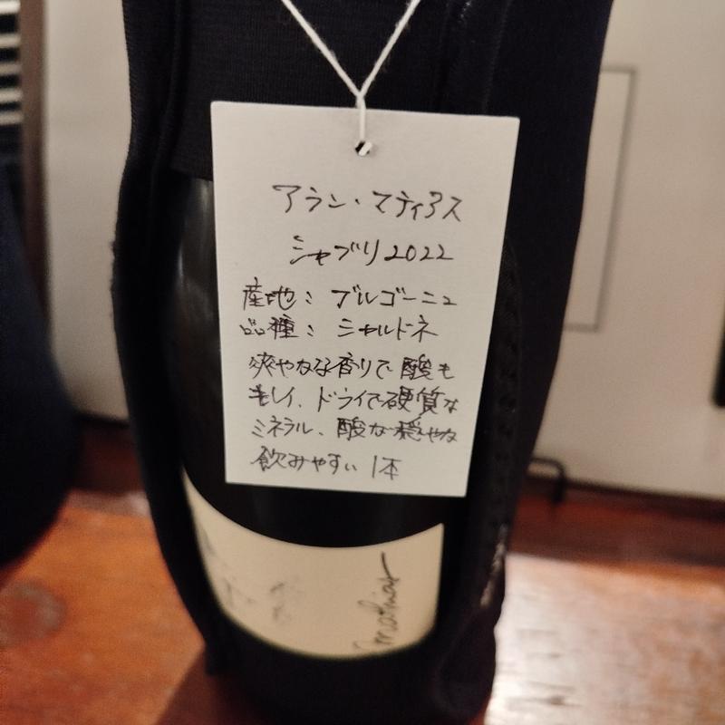 シャブリ(タブリエ)