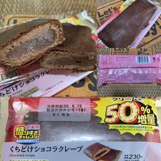 Uchi Cafe 盛りすぎ！くちどけショコラクレープ
