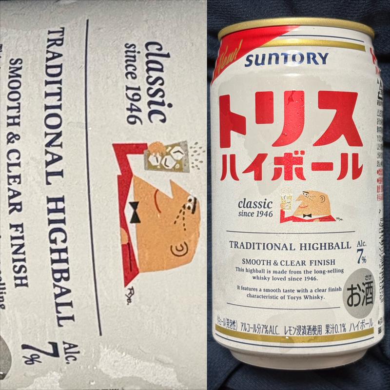 SUNTORY・トリスハイボール(相鉄ローゼン 南まきが原店)