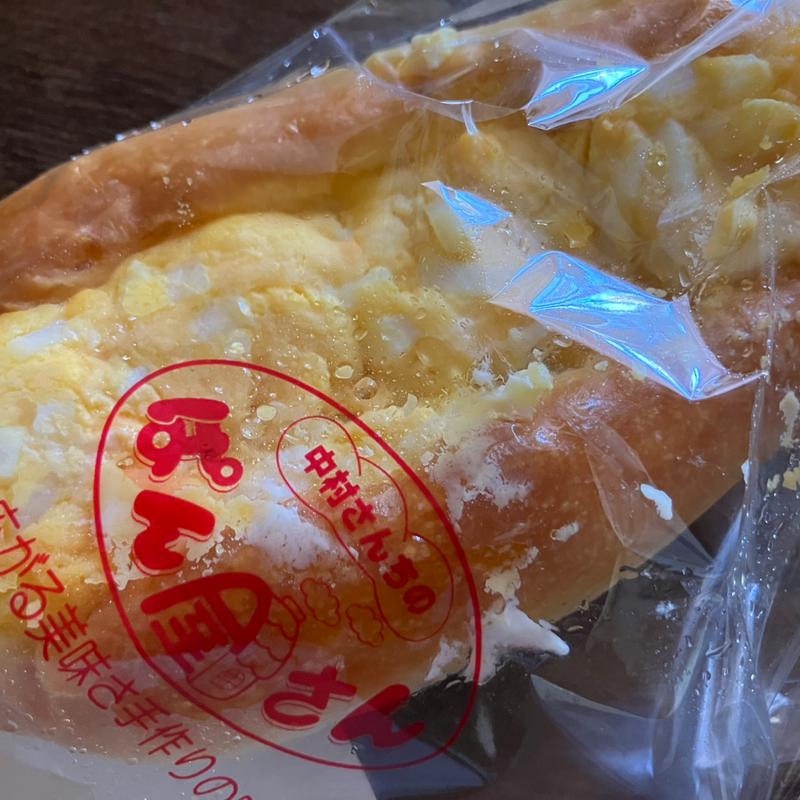 たまごロール(中村さんちのぱん屋さん 針中野店)