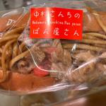 焼きそばパン