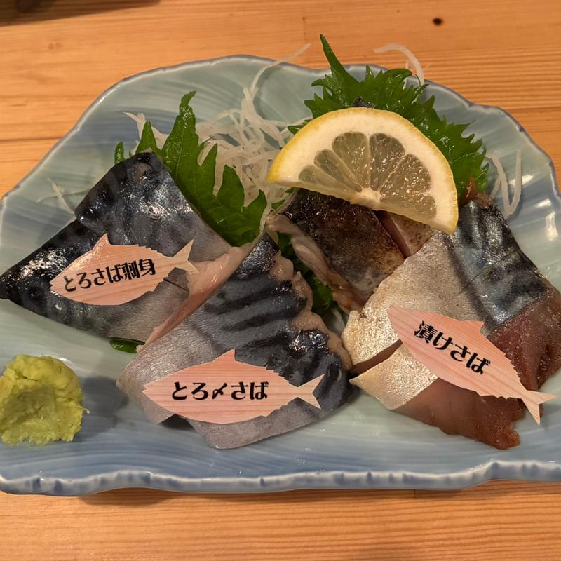 とろ鯖造り　4種盛合わせ(魚とおでんと瓶ビール 大衆酒場 とろ鯖 南森町店)