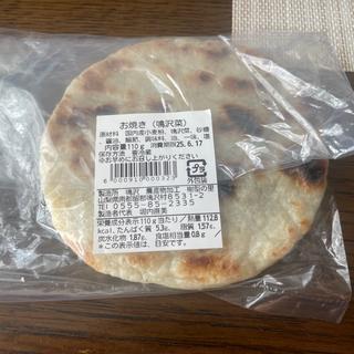 おやき(JA鳴沢村 道の駅なるさわ物産館)