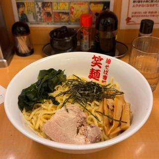 油そば（大）(笑麺亭 糀谷本店)