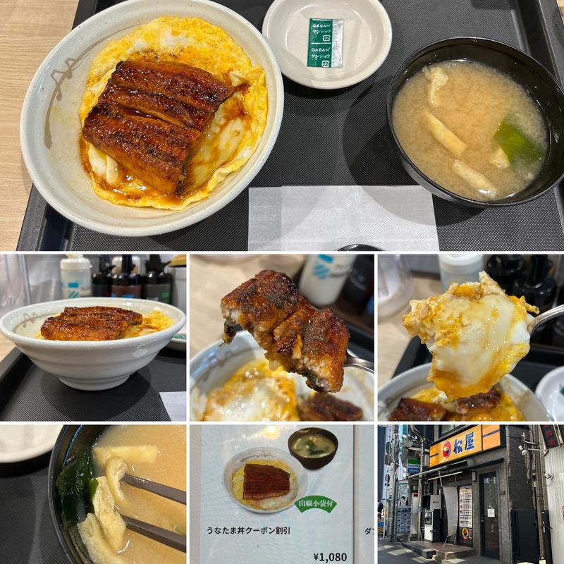 うなたま丼(（株）松屋フーズ　東中野店)