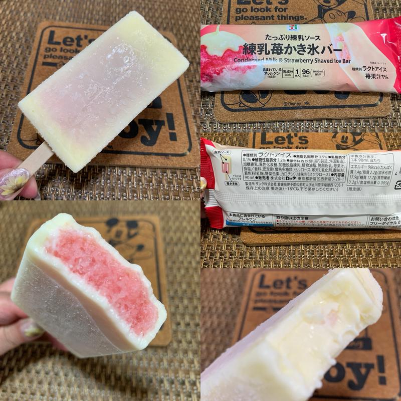 練乳苺かき氷バー(セブン-イレブン 板橋若木１丁目店)