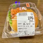 うま辛チキンバーガー