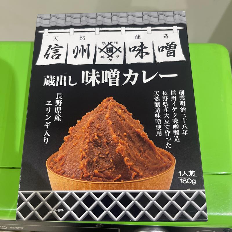 蔵出し　味噌カレー(NewDays 松本銘品館)