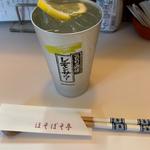 レモンサワー