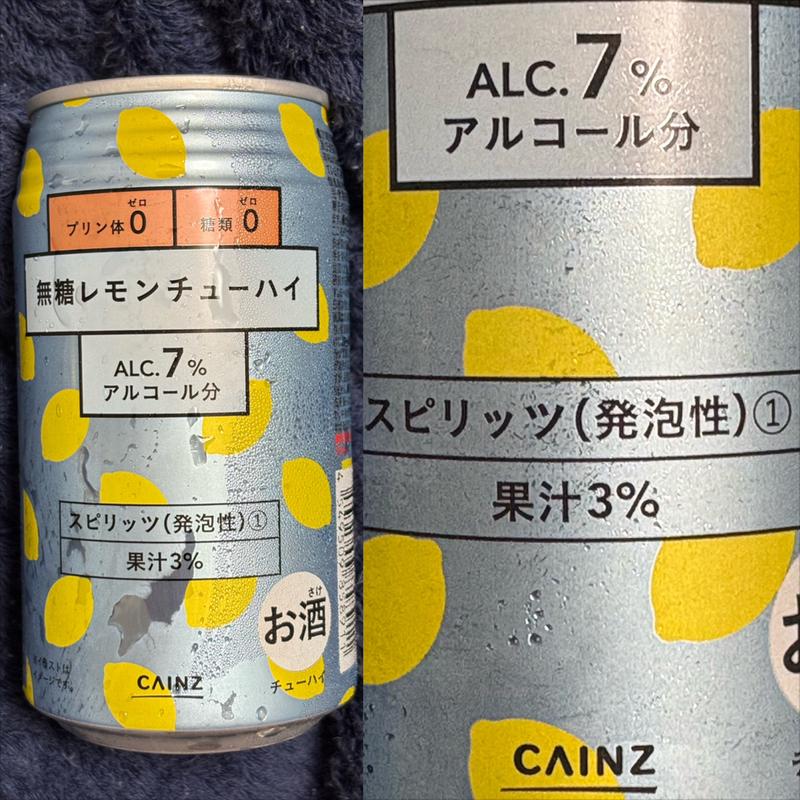 CAINZ・無糖レモンチューハイ(カインズ 横浜いずみ野店)