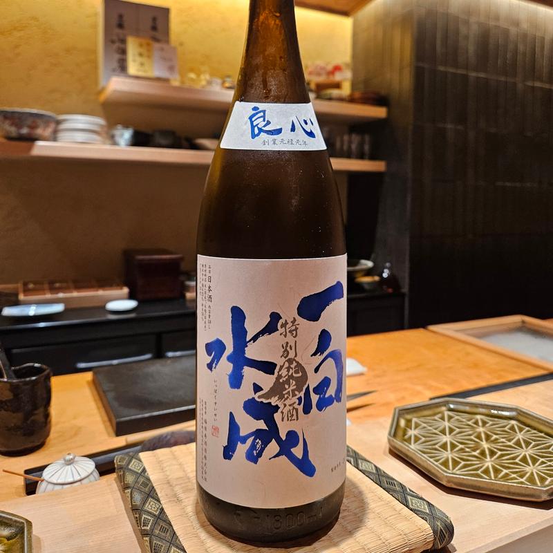 秋田「一白水成 特別純米酒」(鮨 若尊)