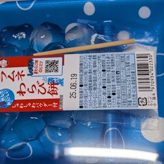 ラムネわらび餅(ヤオコー 浦和パルコ店)