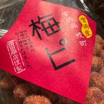 うめピ