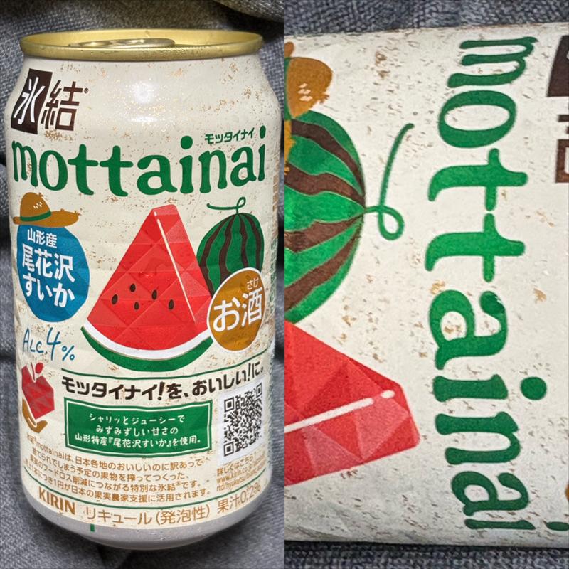 KIRIN・氷結・mottainai・尾花沢すいか(相鉄ローゼン 南まきが原店)