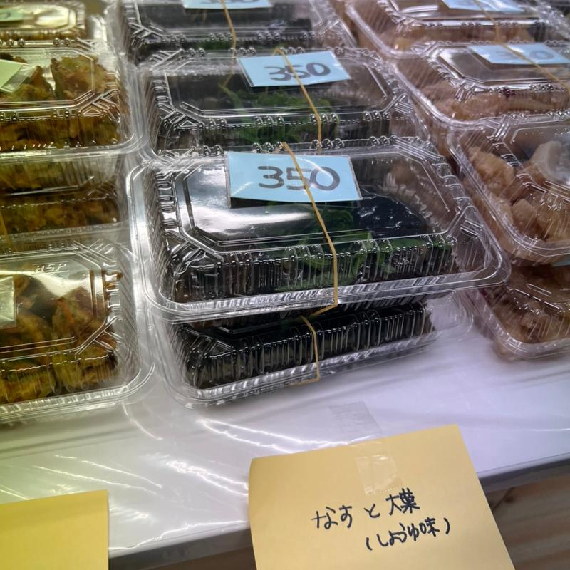 なすと大葉(花ちゃんのおかず屋さん)