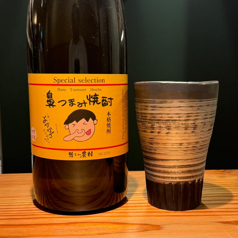 鼻つまみ焼酎(ソーダ割り)(SAKEと肴 智くら)