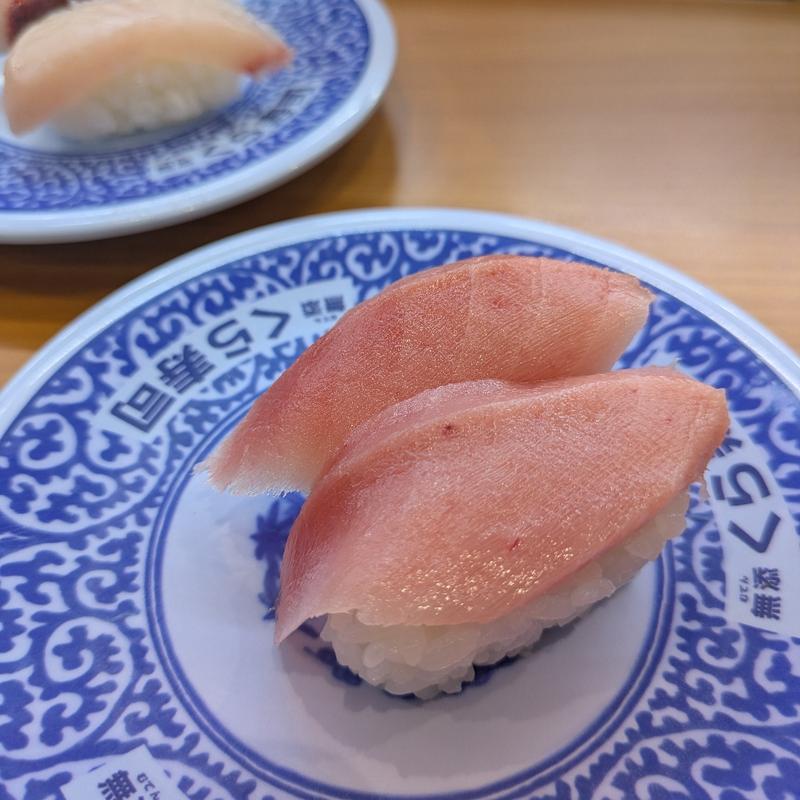 ふり塩熟成中とろ(くら寿司 由利本荘店)