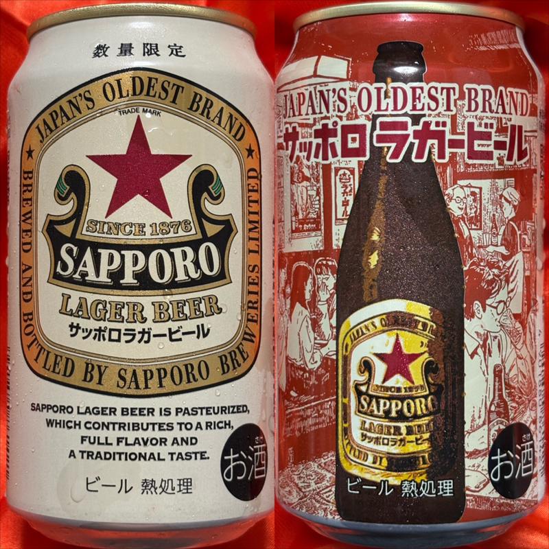 SAPPORO・ラガービール (数量限定)(ファミリーマート 相鉄いずみ野駅店)