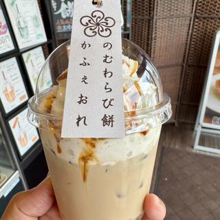 飲むわらび餅(カフェオレ)(松原の片桐製菓 )
