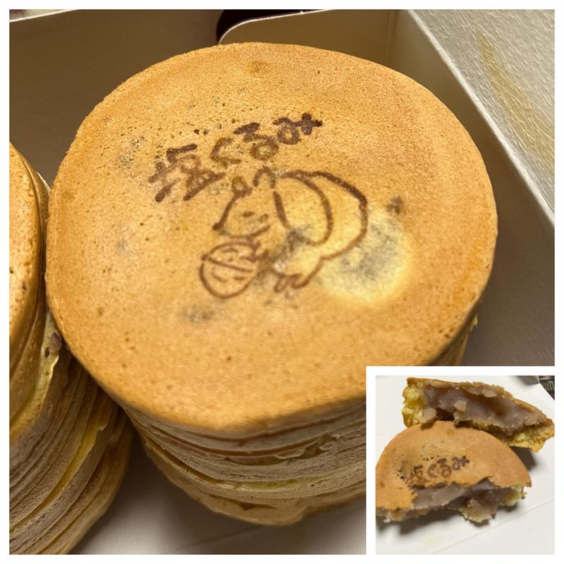 太鼓焼 塩くるみ餡(如水庵 長住店)