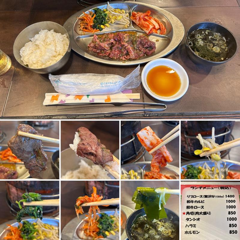 ハラミランチ(漢江)