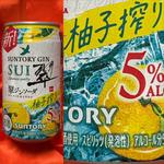 SUNTORY GIN・翠ジンソーダ・柚子搾り