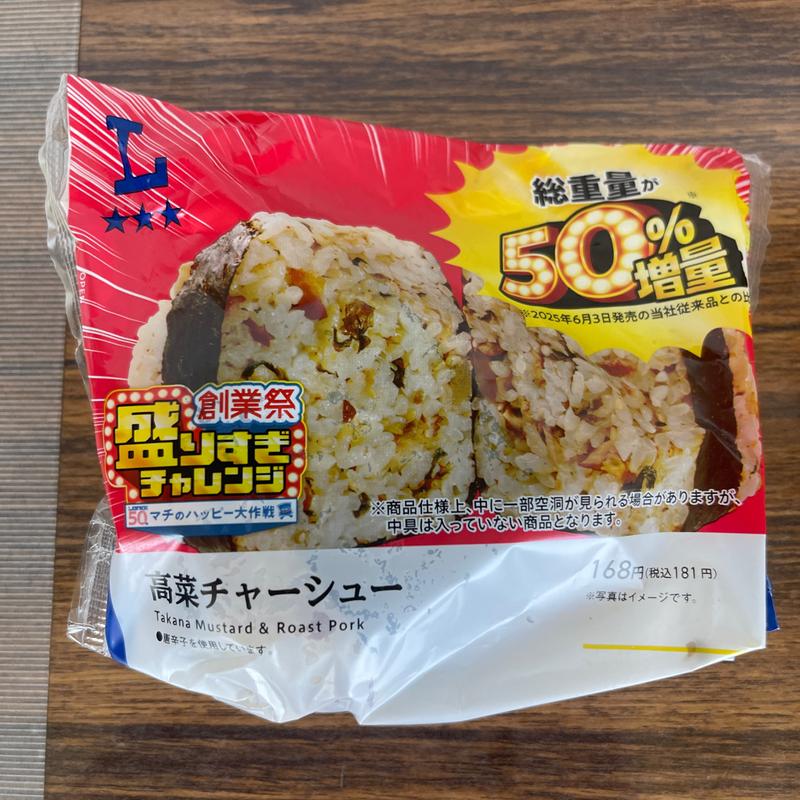 高菜チャーシュー(ローソン 鶴ヶ島若葉店)