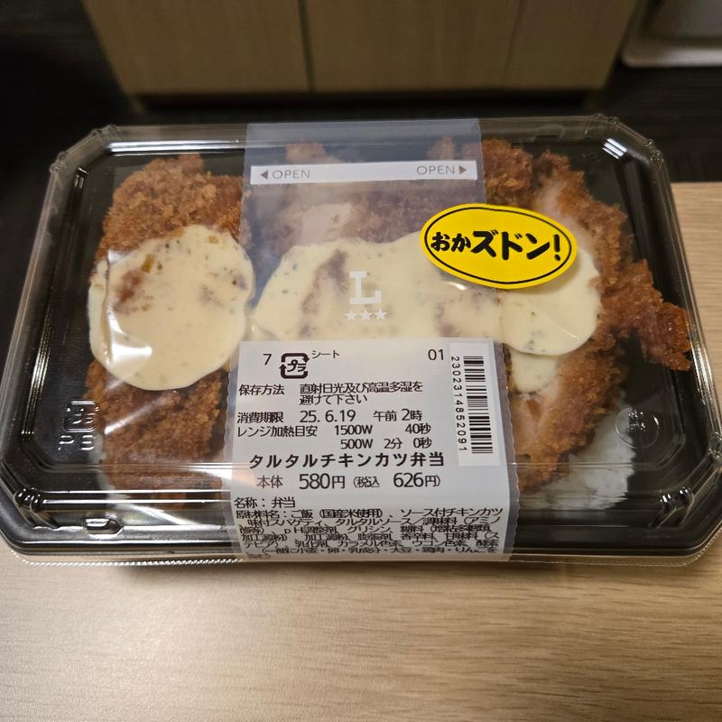 タルタルチキンカツ弁当(ローソン 高岡駅前店)