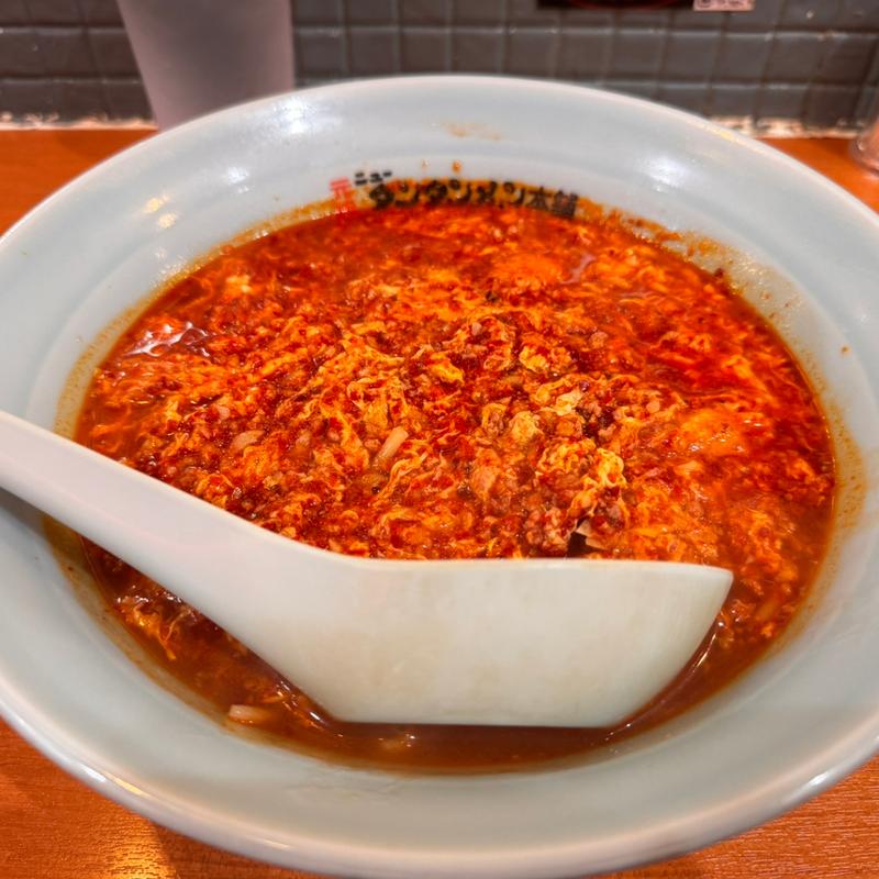 タンタンメン(大辛)(元祖ニュータンタンメン本舗 横須賀久里浜店)