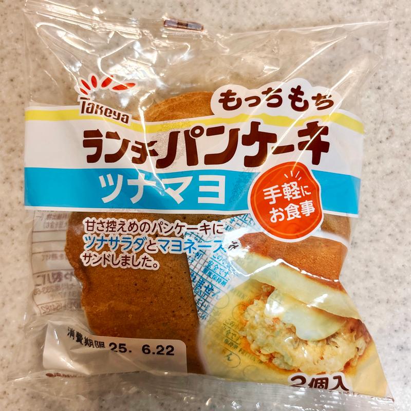 ランチパンケーキツナマヨ(たけや製パン )