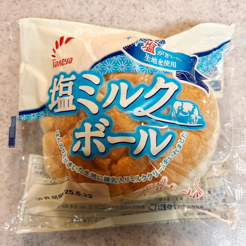 塩ミルクボール(たけや製パン )